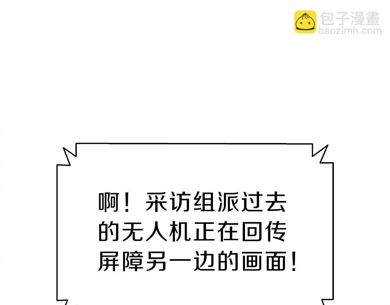 災難級英雄歸來 - 第50話 消失吧災厄(2/7) - 2