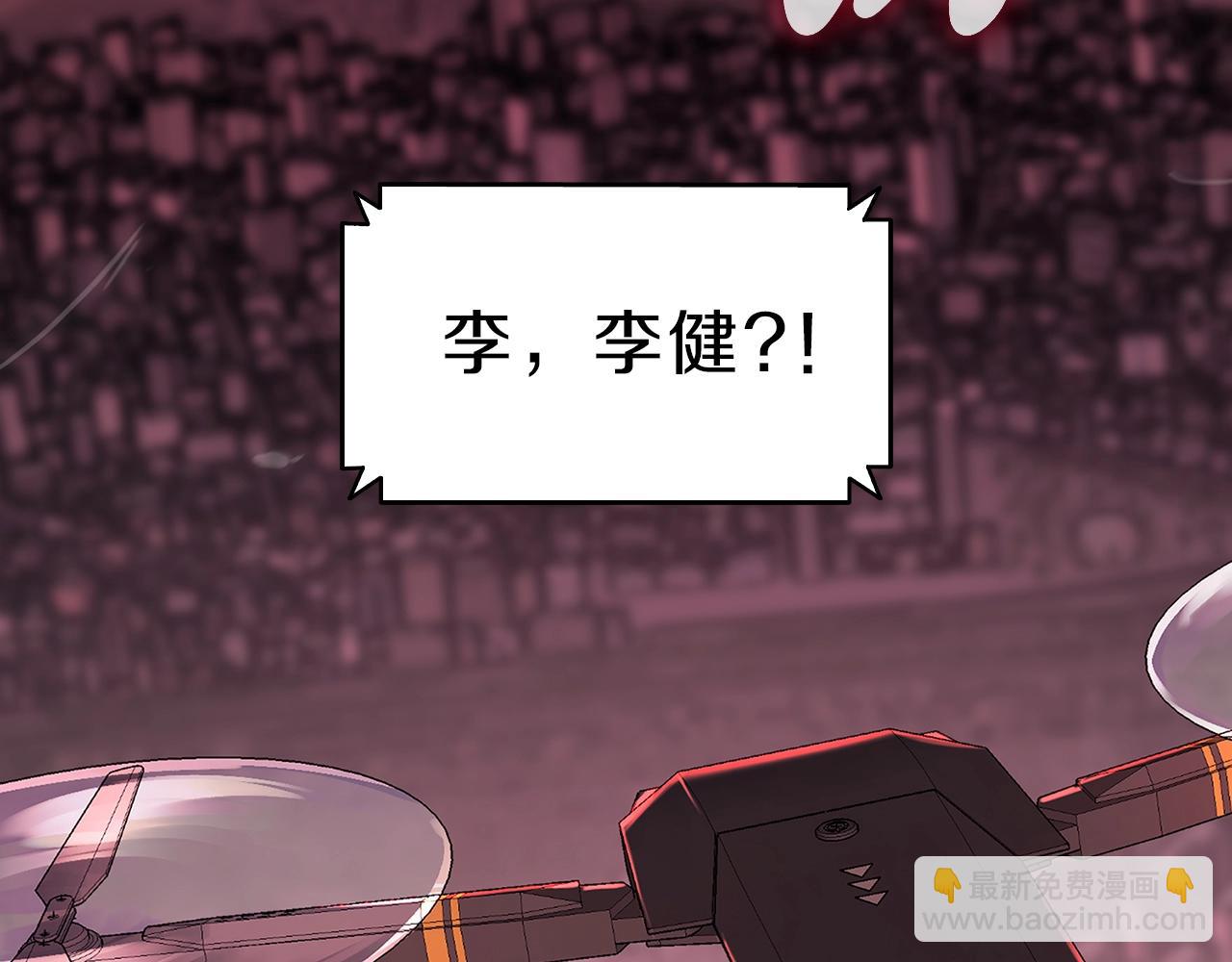 災難級英雄歸來 - 第50話 消失吧災厄(2/7) - 1