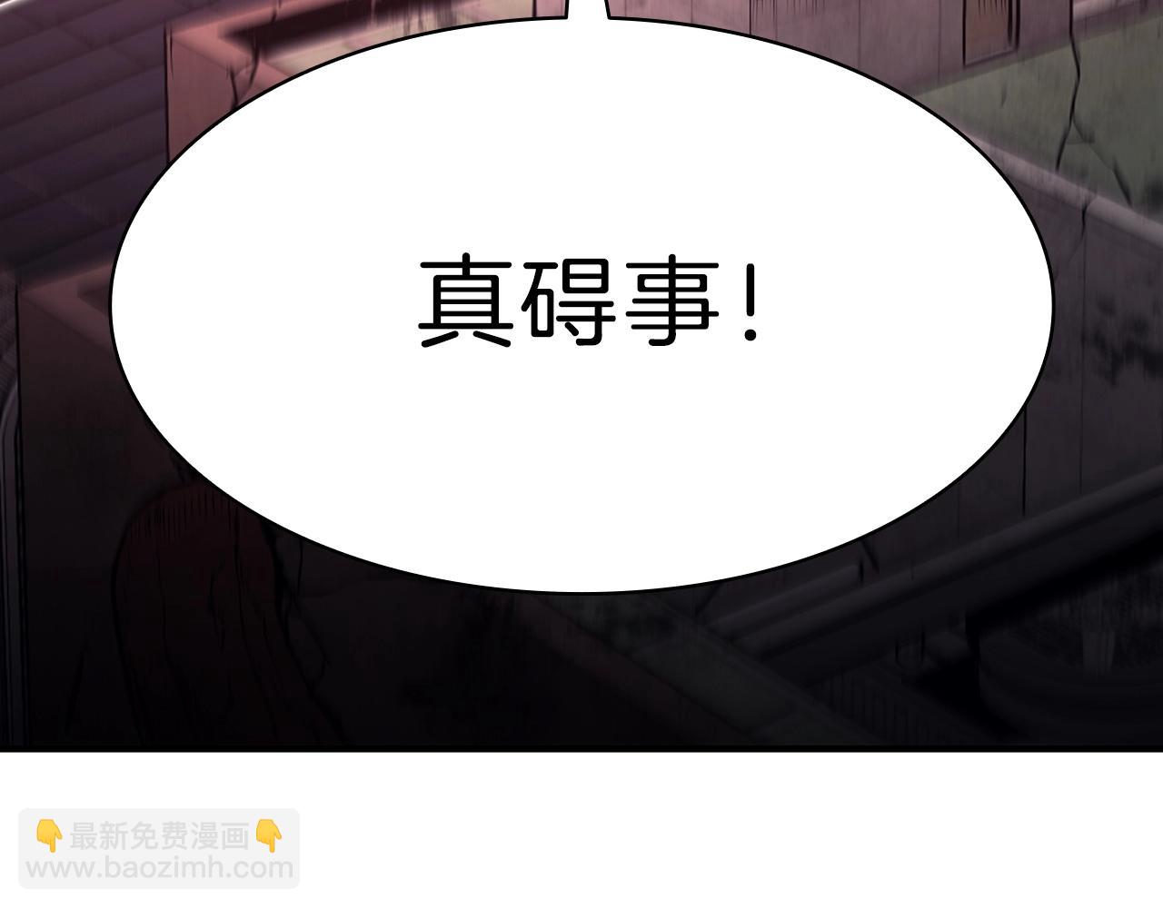 災難級英雄歸來 - 第50話 消失吧災厄(2/7) - 7