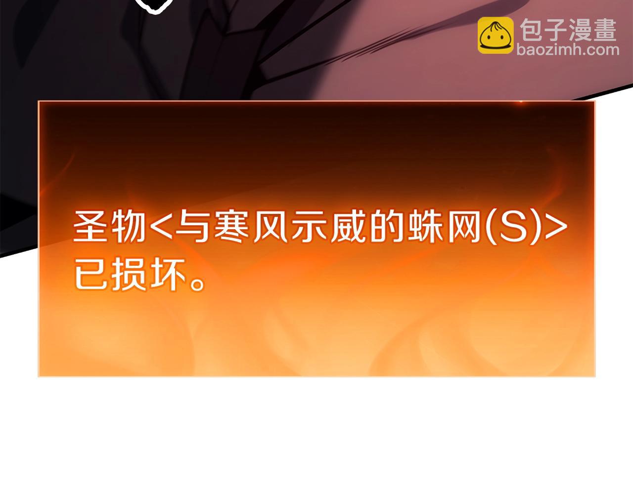 災難級英雄歸來 - 第50話 消失吧災厄(2/7) - 6