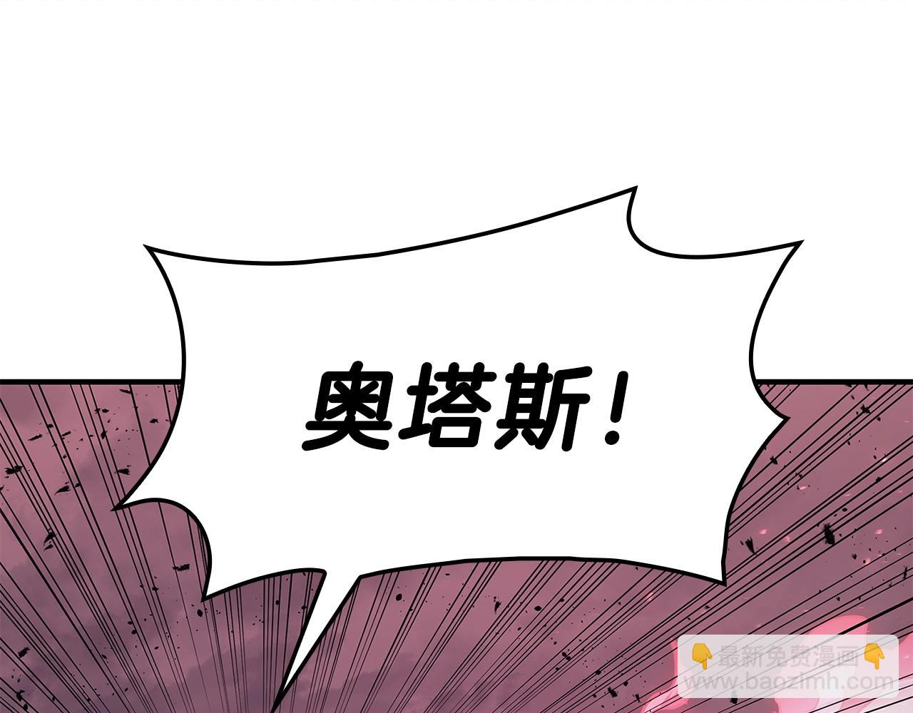 災難級英雄歸來 - 第50話 消失吧災厄(2/7) - 5