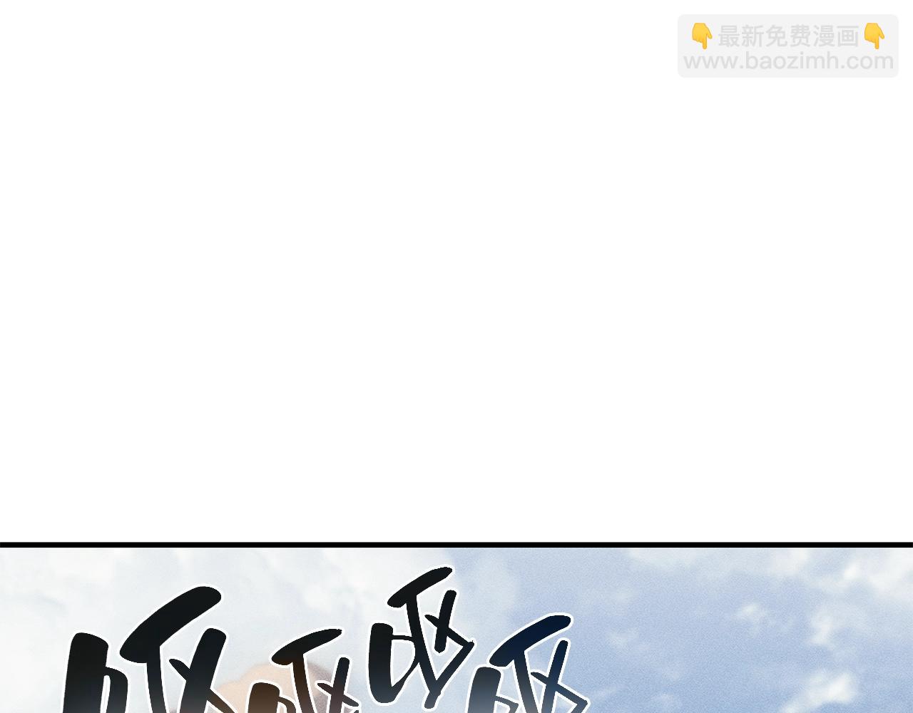 災難級英雄歸來 - 第52話 天空的光輝(1/11) - 2