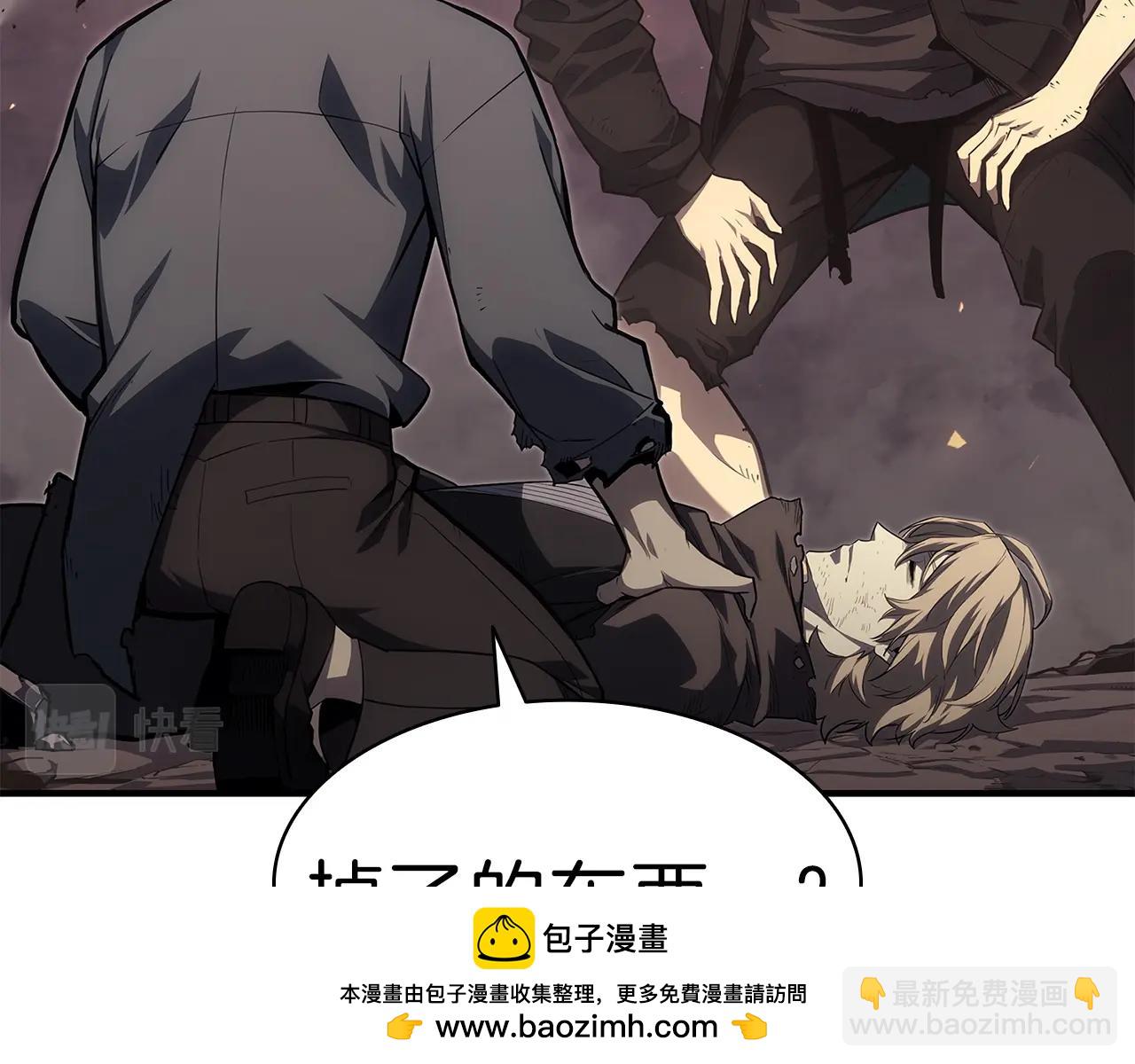 災難級英雄歸來 - 第52話 天空的光輝(2/11) - 6