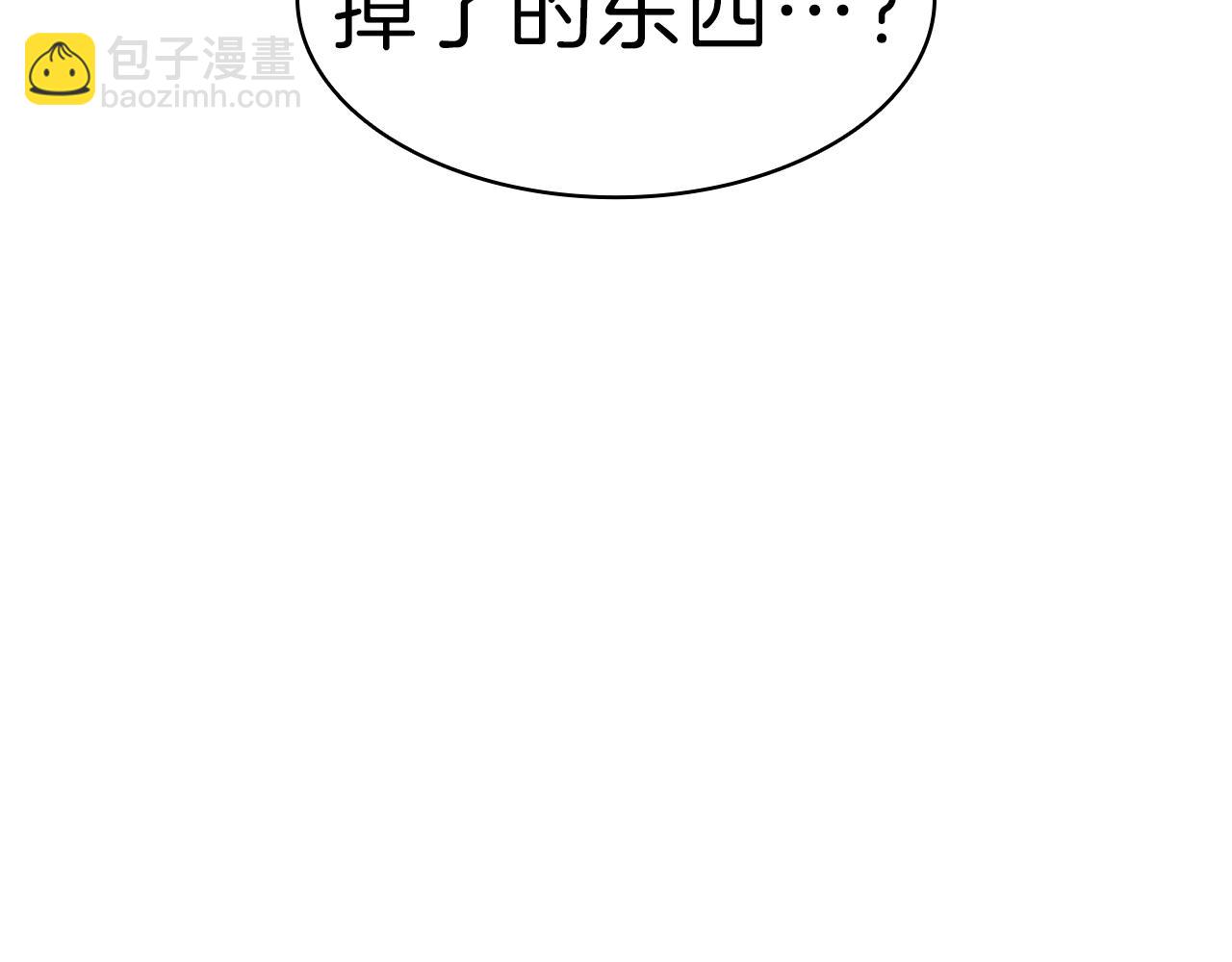 災難級英雄歸來 - 第52話 天空的光輝(3/11) - 5