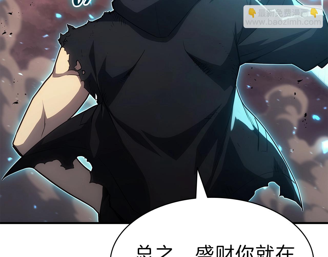 災難級英雄歸來 - 第52話 天空的光輝(3/11) - 7