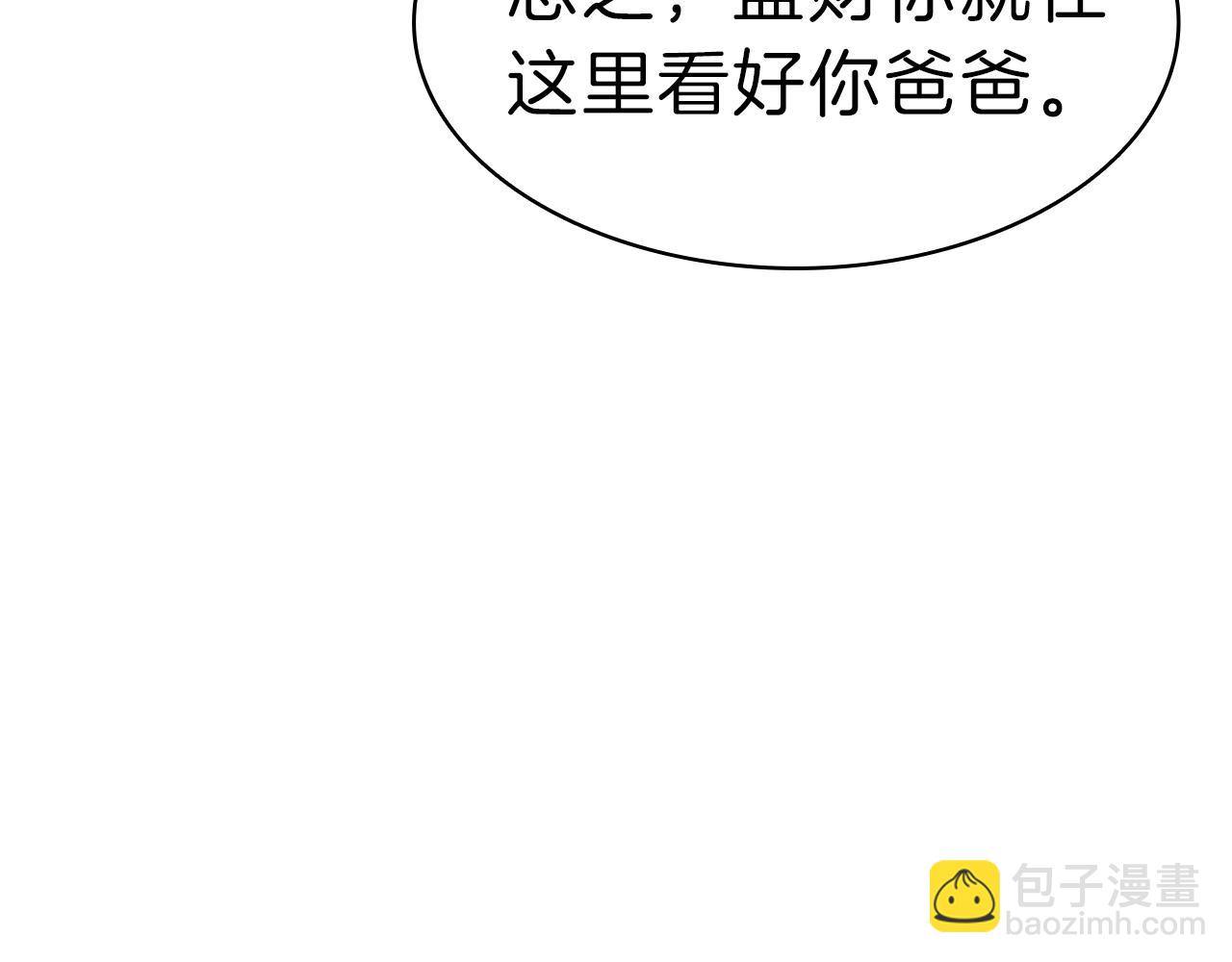 災難級英雄歸來 - 第52話 天空的光輝(3/11) - 8