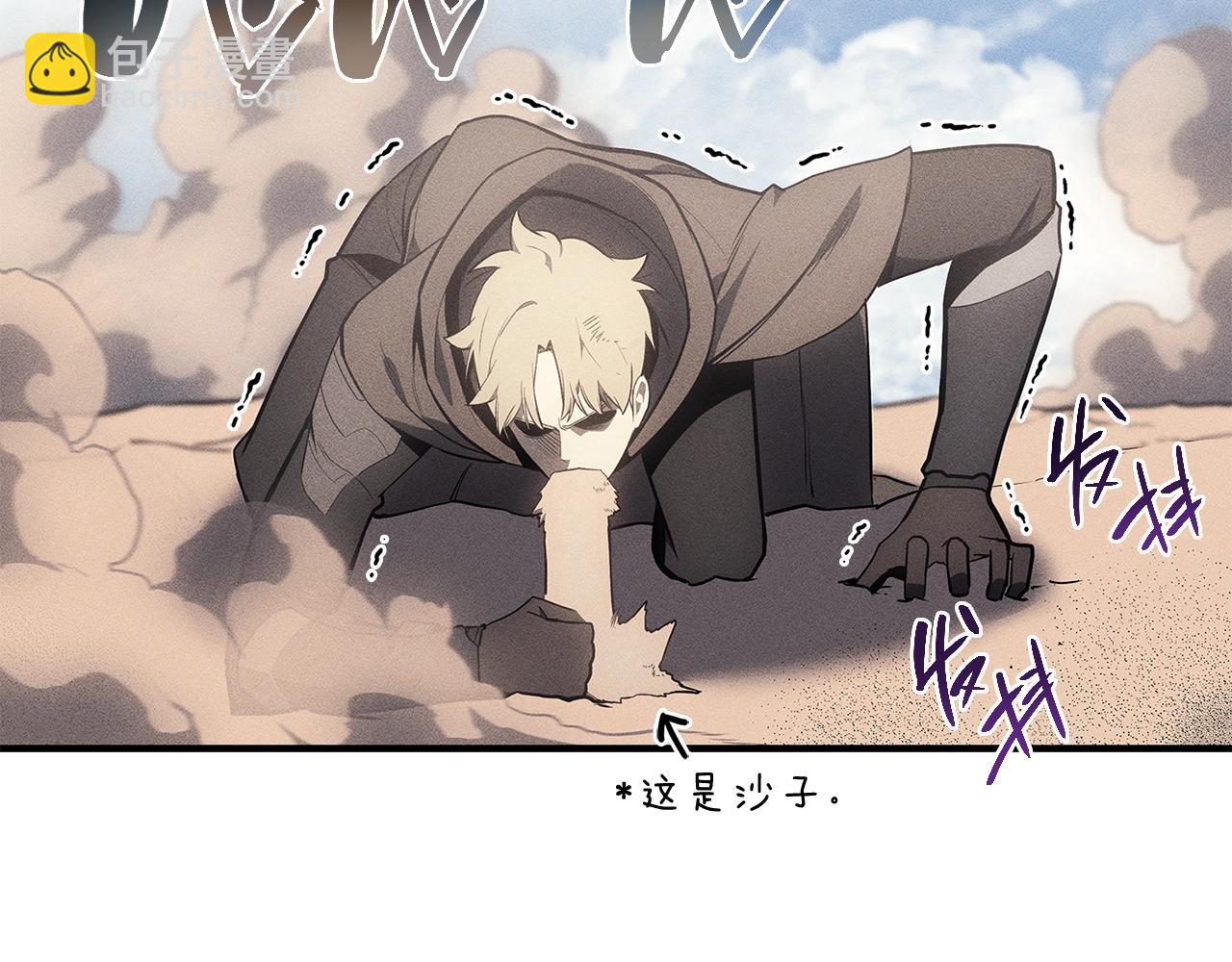 災難級英雄歸來 - 第52話 天空的光輝(1/11) - 3