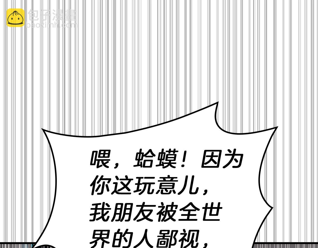 災難級英雄歸來 - 第52話 天空的光輝(3/11) - 4