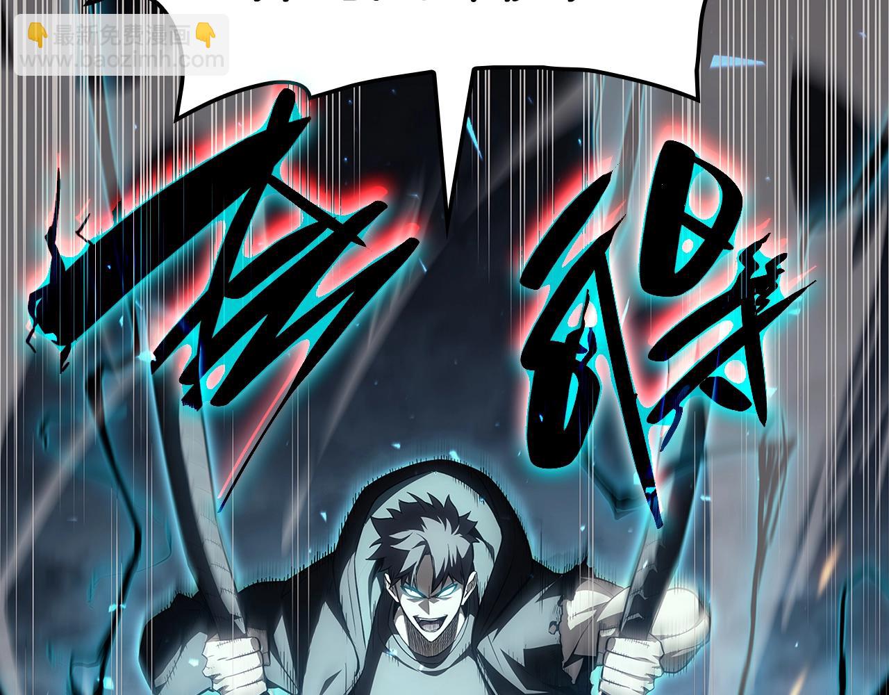 災難級英雄歸來 - 第52話 天空的光輝(3/11) - 5