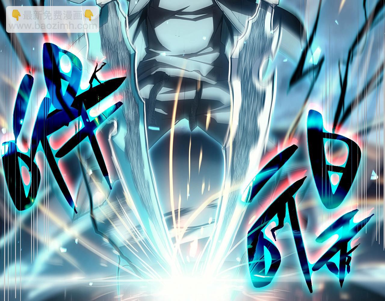 災難級英雄歸來 - 第52話 天空的光輝(3/11) - 6