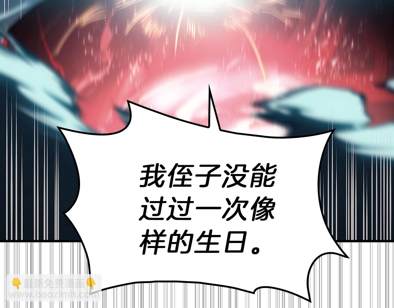 災難級英雄歸來 - 第52話 天空的光輝(3/11) - 7