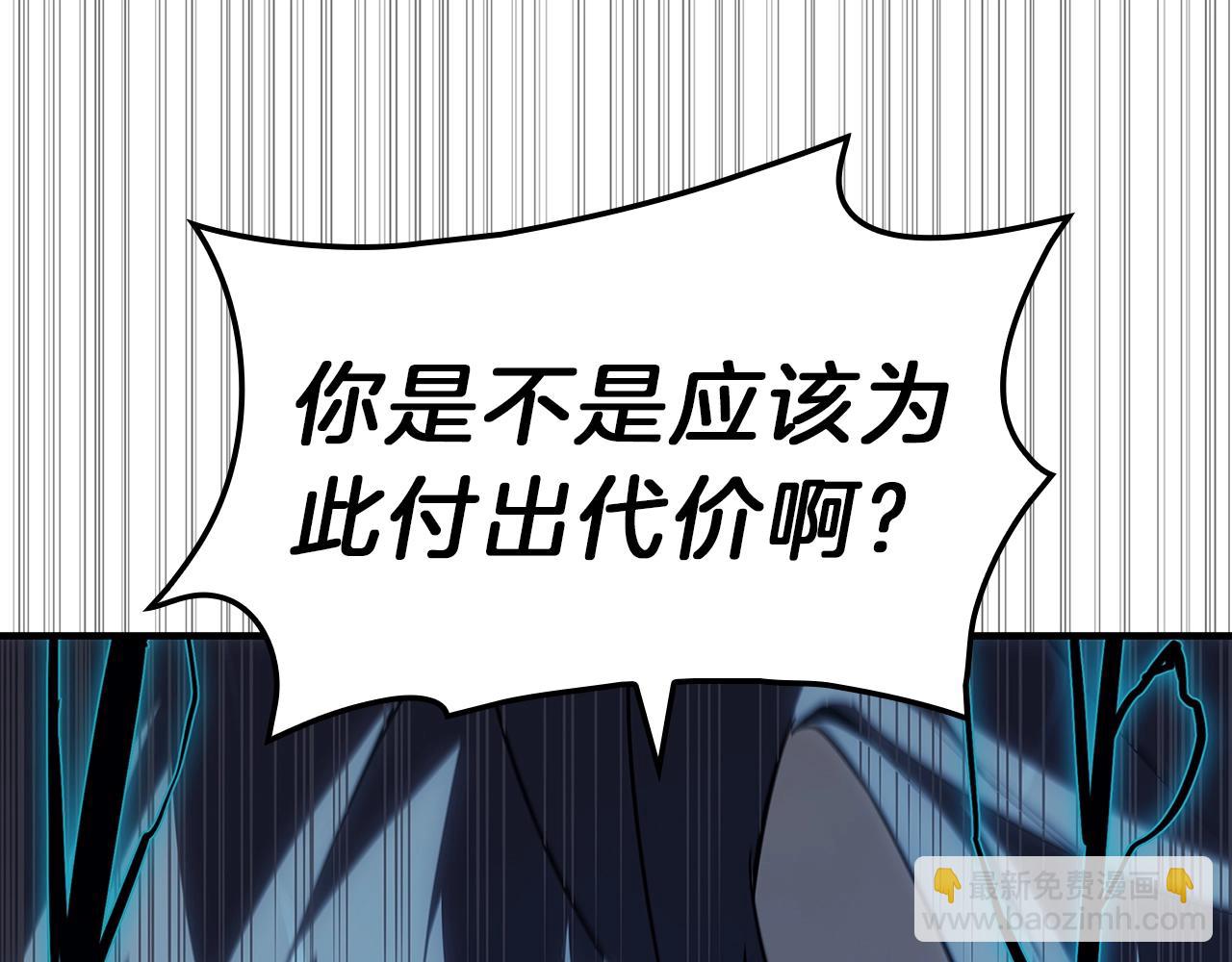 災難級英雄歸來 - 第52話 天空的光輝(3/11) - 8