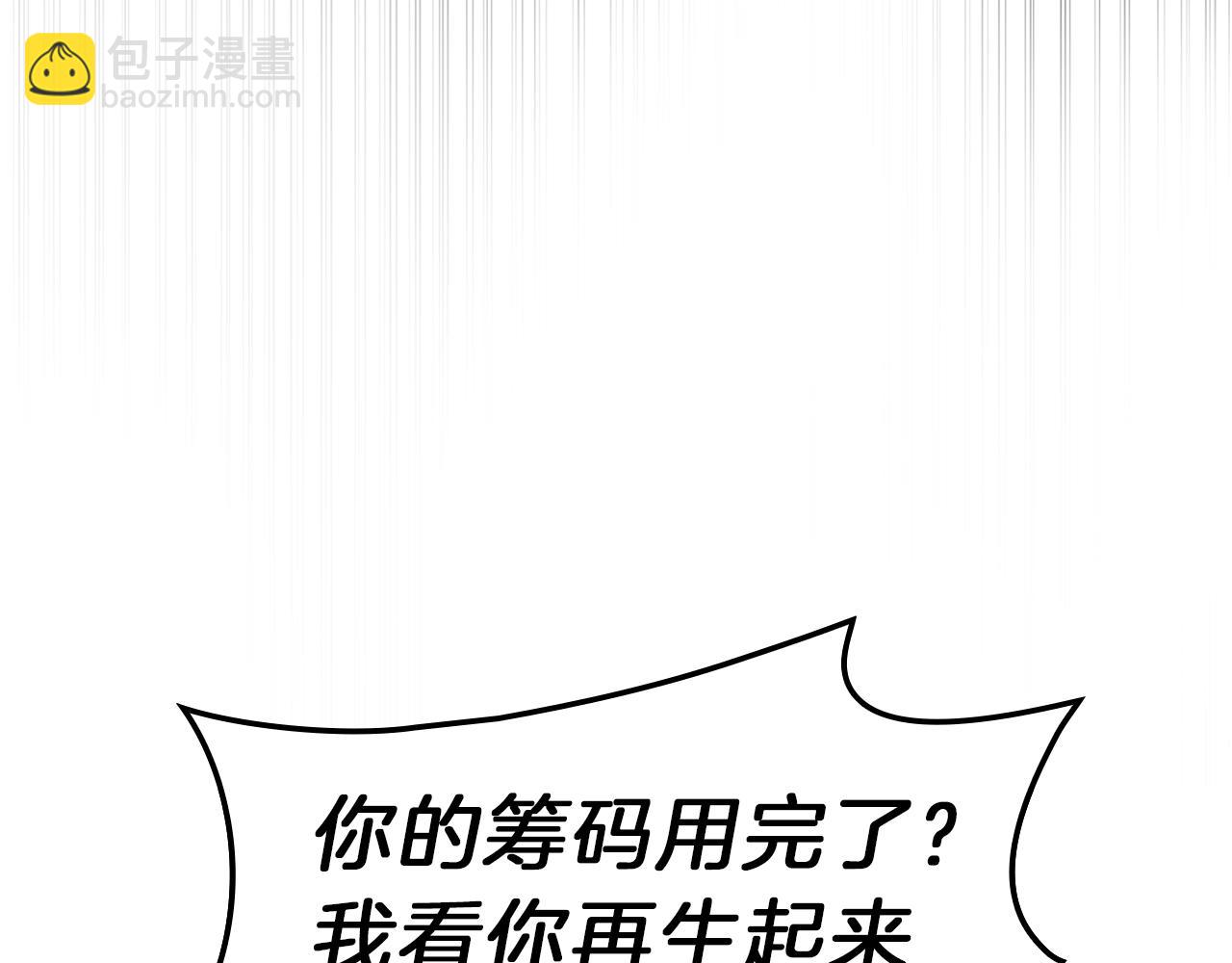 災難級英雄歸來 - 第52話 天空的光輝(3/11) - 5