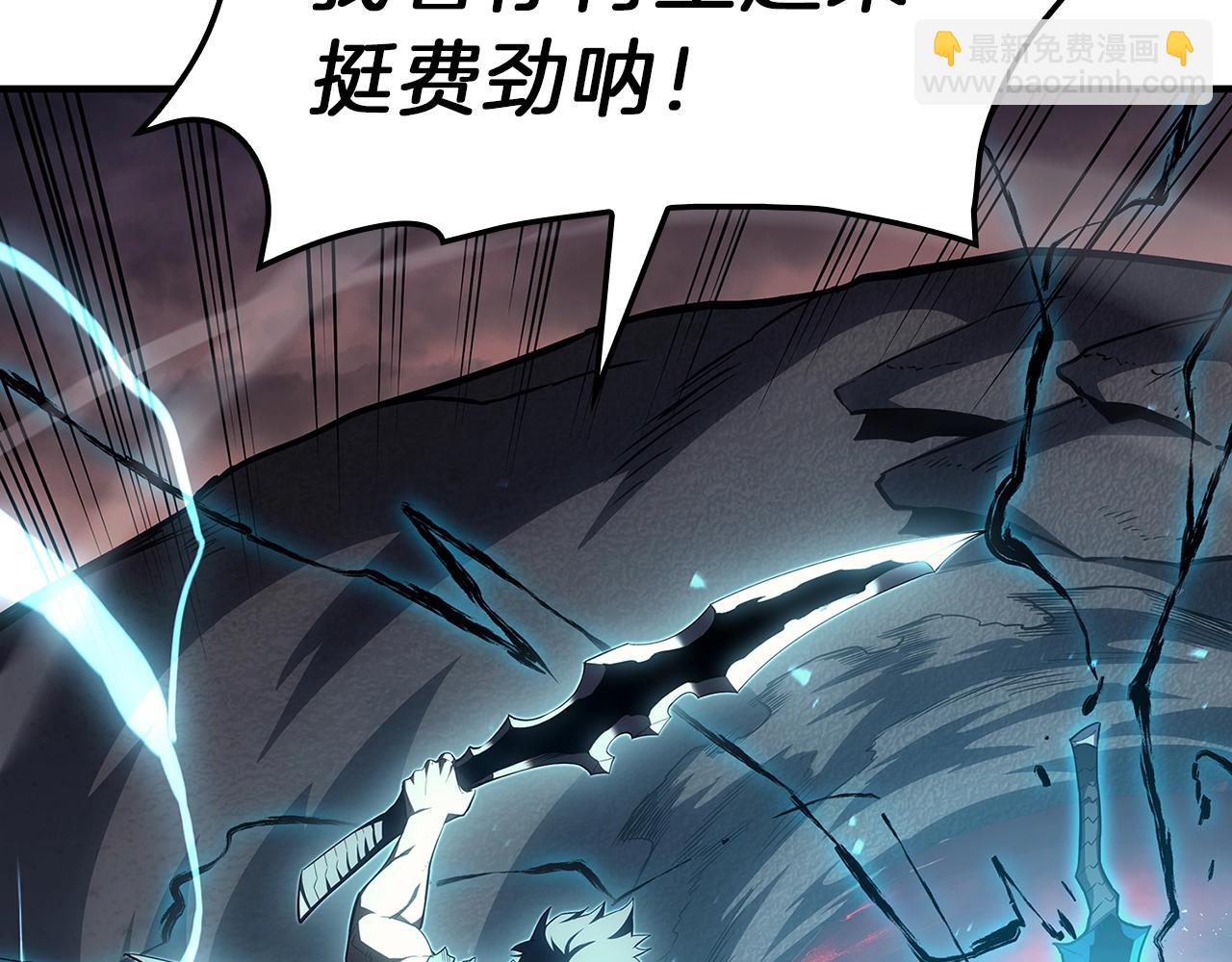 災難級英雄歸來 - 第52話 天空的光輝(3/11) - 6