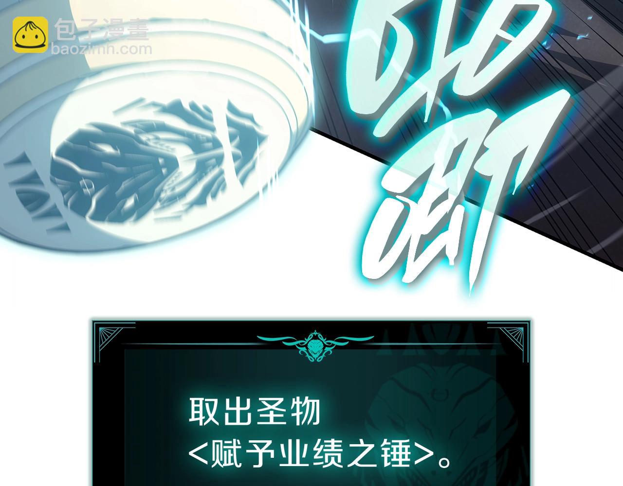 災難級英雄歸來 - 第52話 天空的光輝(3/11) - 8