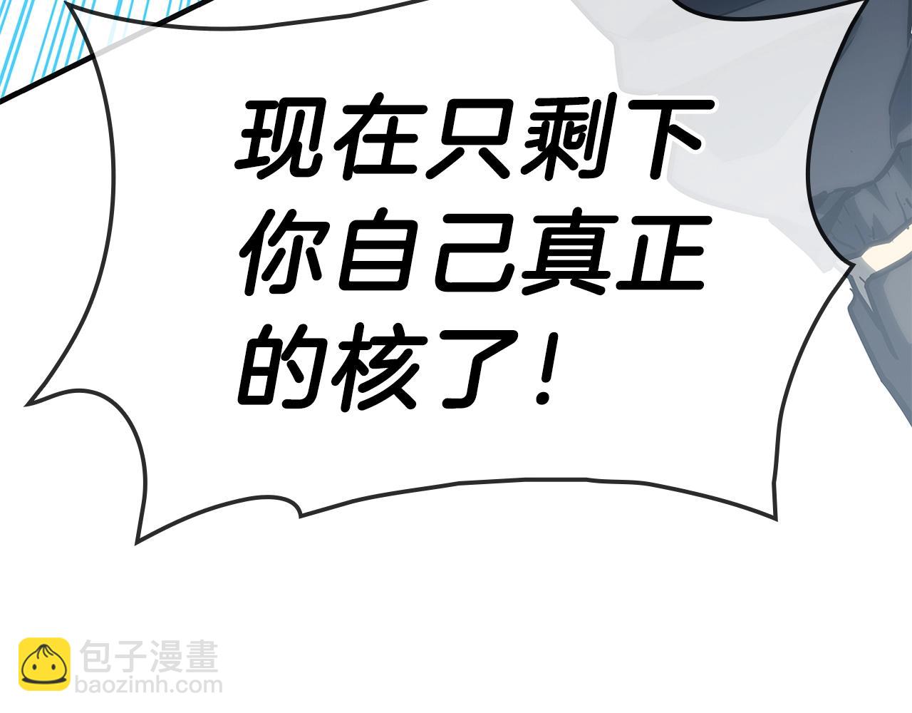 災難級英雄歸來 - 第52話 天空的光輝(3/11) - 6