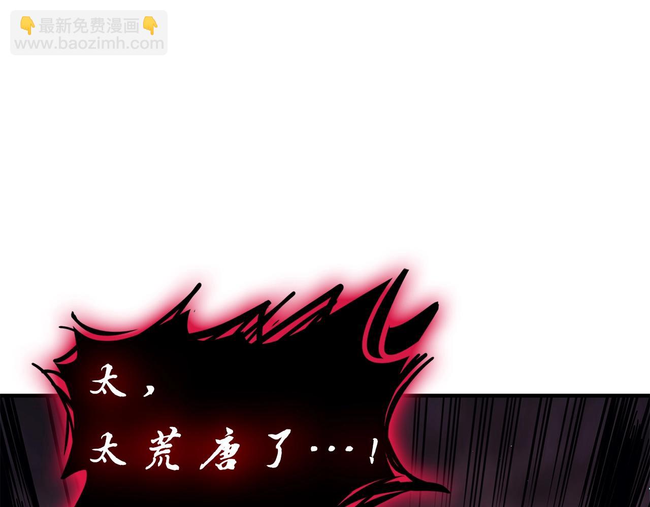 災難級英雄歸來 - 第52話 天空的光輝(4/11) - 5