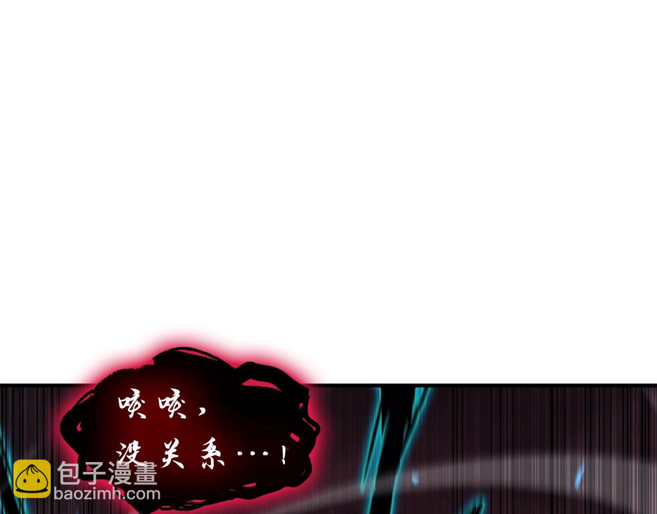 災難級英雄歸來 - 第52話 天空的光輝(4/11) - 2