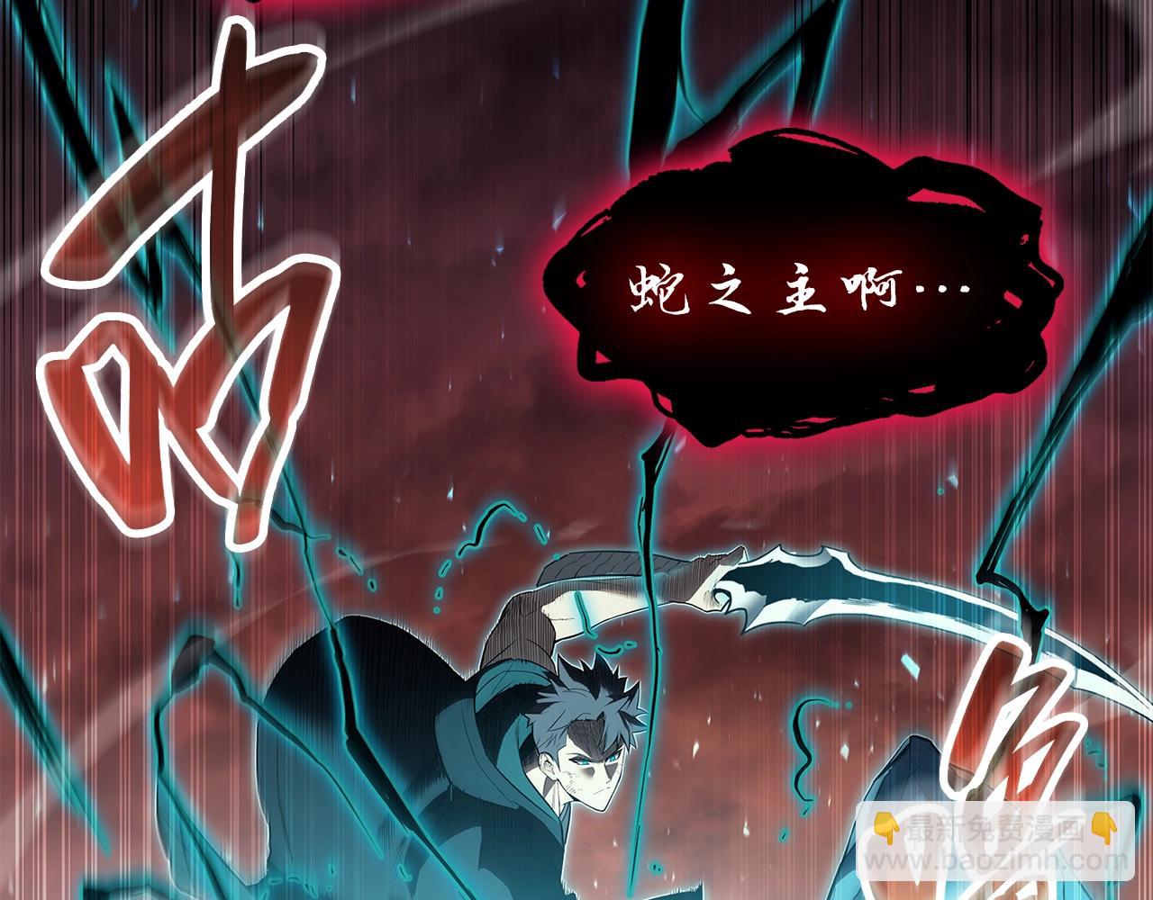 災難級英雄歸來 - 第52話 天空的光輝(4/11) - 3