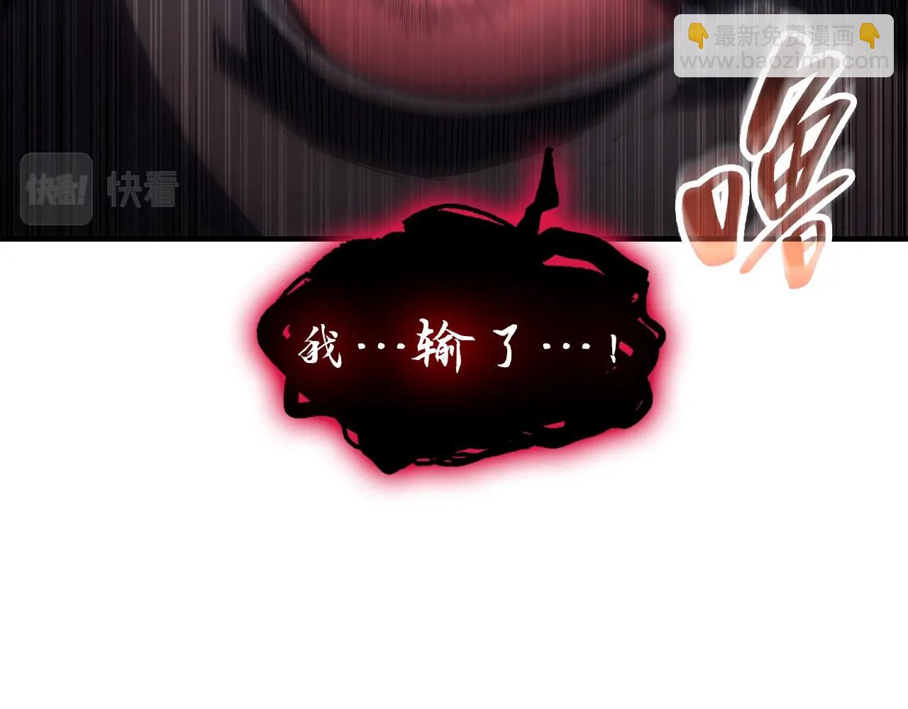 災難級英雄歸來 - 第52話 天空的光輝(4/11) - 5