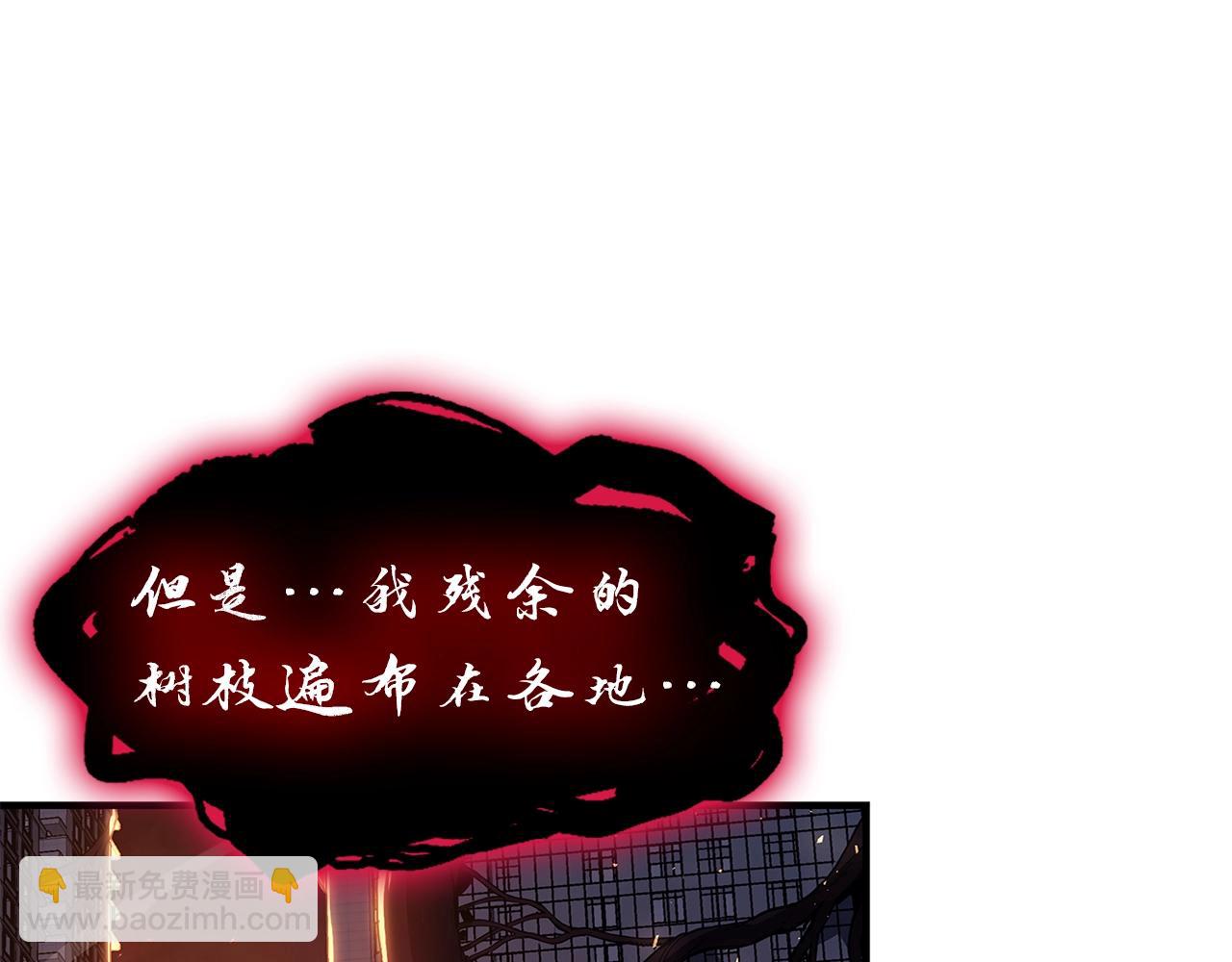 災難級英雄歸來 - 第52話 天空的光輝(4/11) - 6