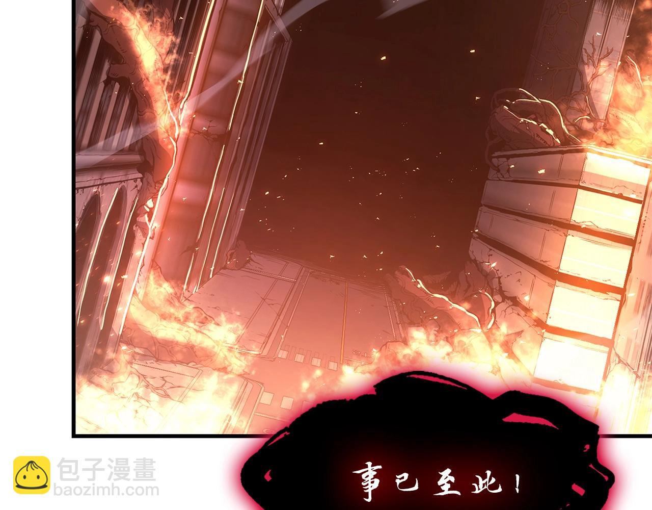 災難級英雄歸來 - 第52話 天空的光輝(4/11) - 8