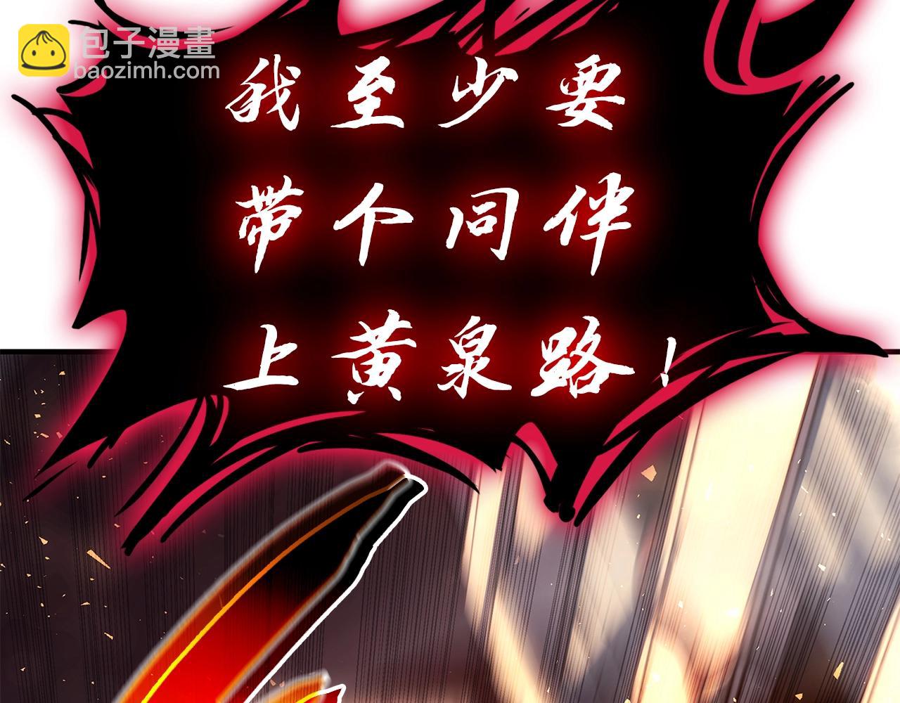 災難級英雄歸來 - 第52話 天空的光輝(4/11) - 2