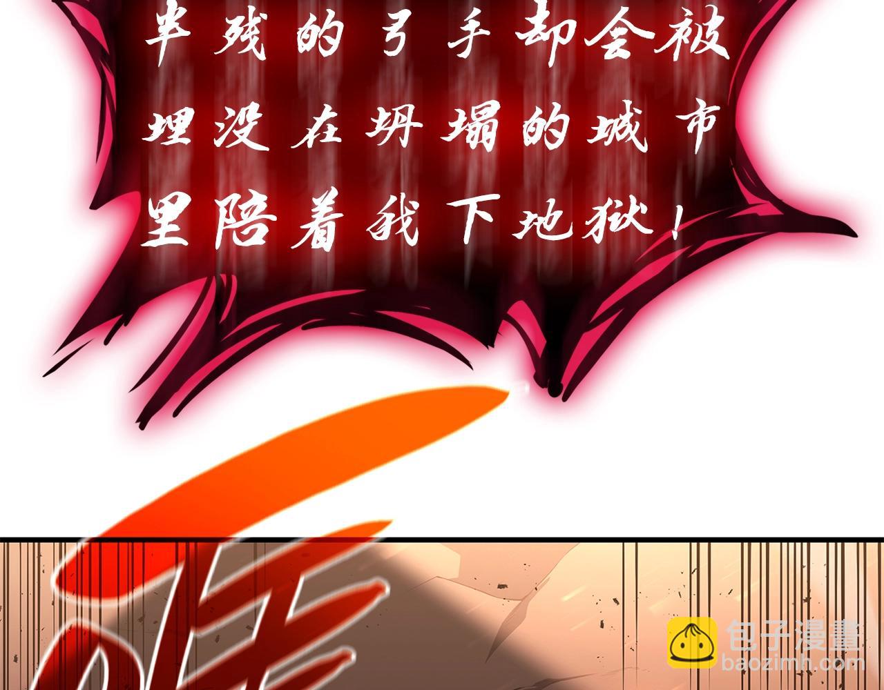 災難級英雄歸來 - 第52話 天空的光輝(4/11) - 6