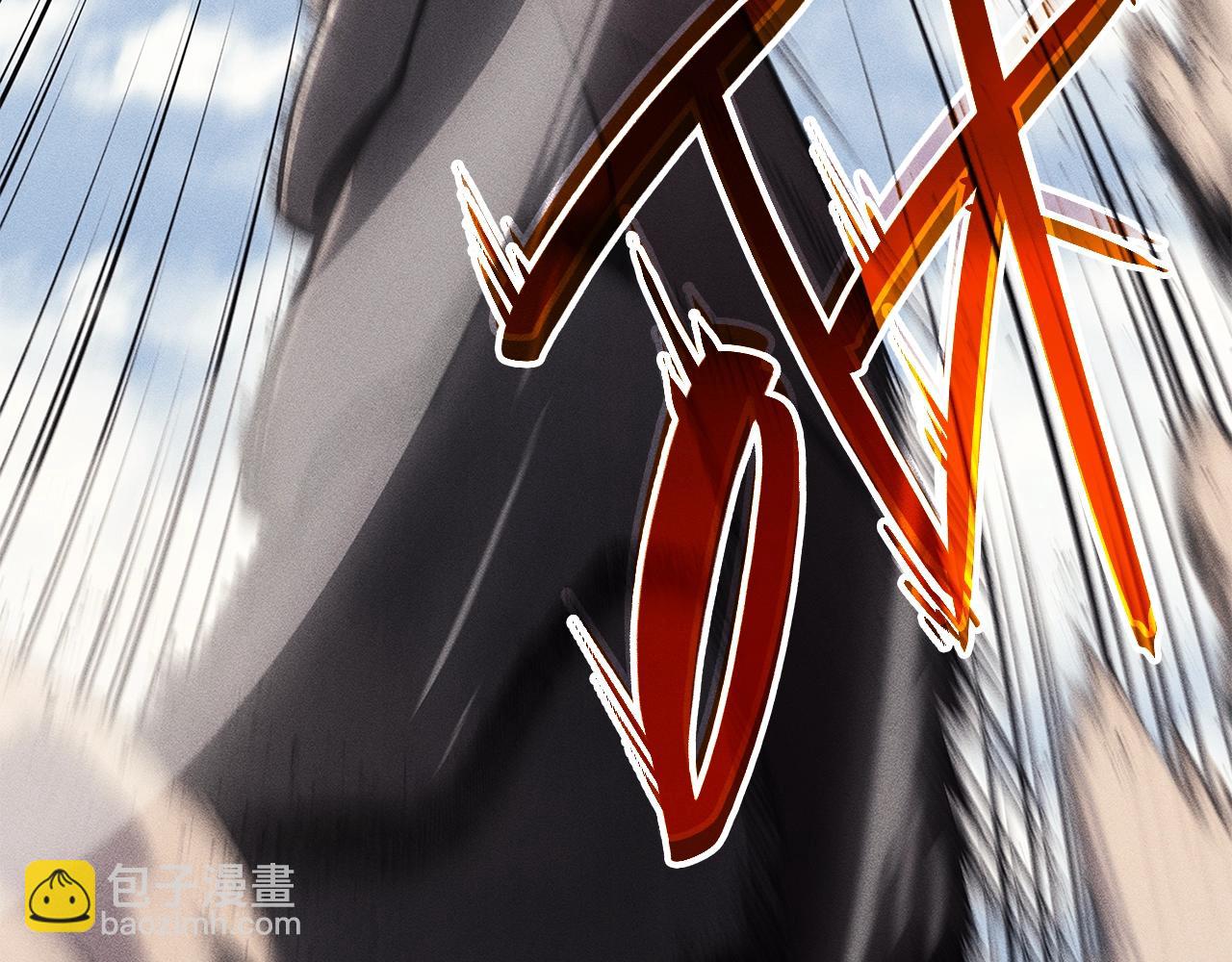 災難級英雄歸來 - 第52話 天空的光輝(1/11) - 2