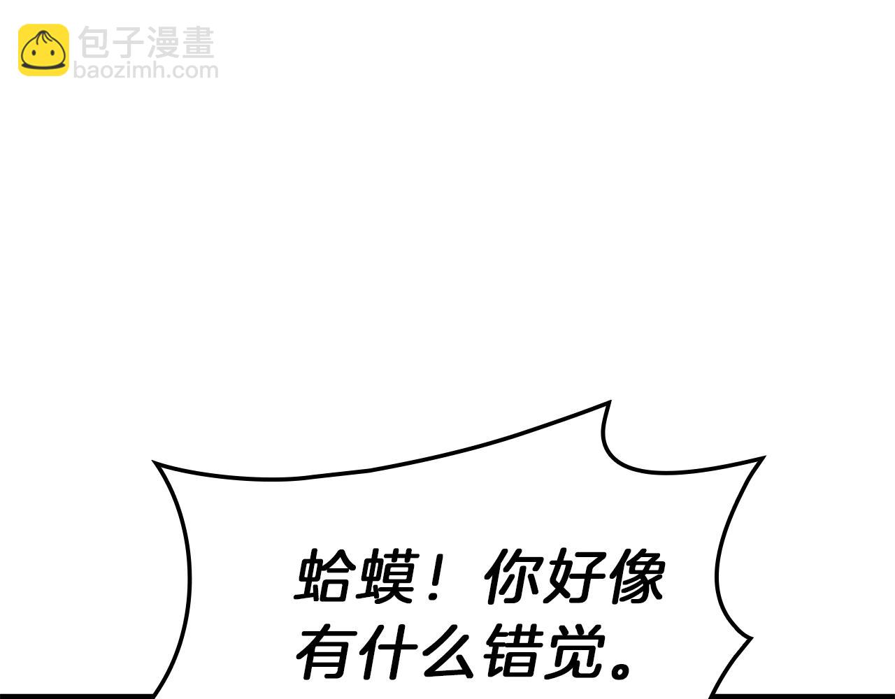 災難級英雄歸來 - 第52話 天空的光輝(4/11) - 6