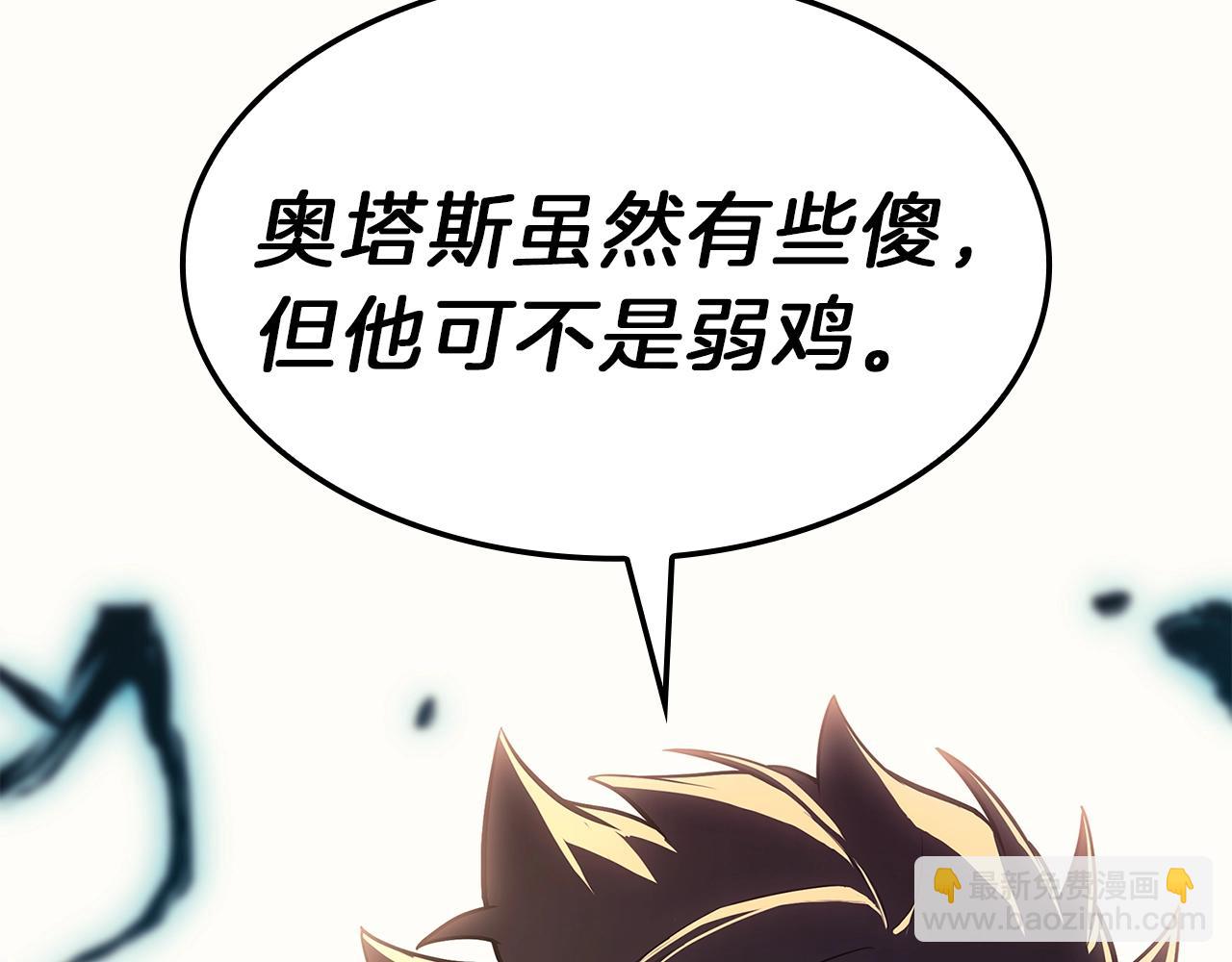 災難級英雄歸來 - 第52話 天空的光輝(4/11) - 4