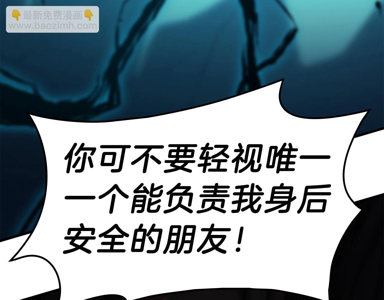 災難級英雄歸來 - 第52話 天空的光輝(4/11) - 7