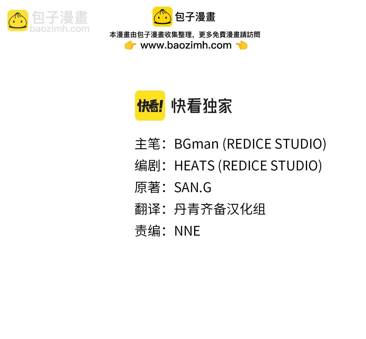 災難級英雄歸來 - 第52話 天空的光輝(1/11) - 2