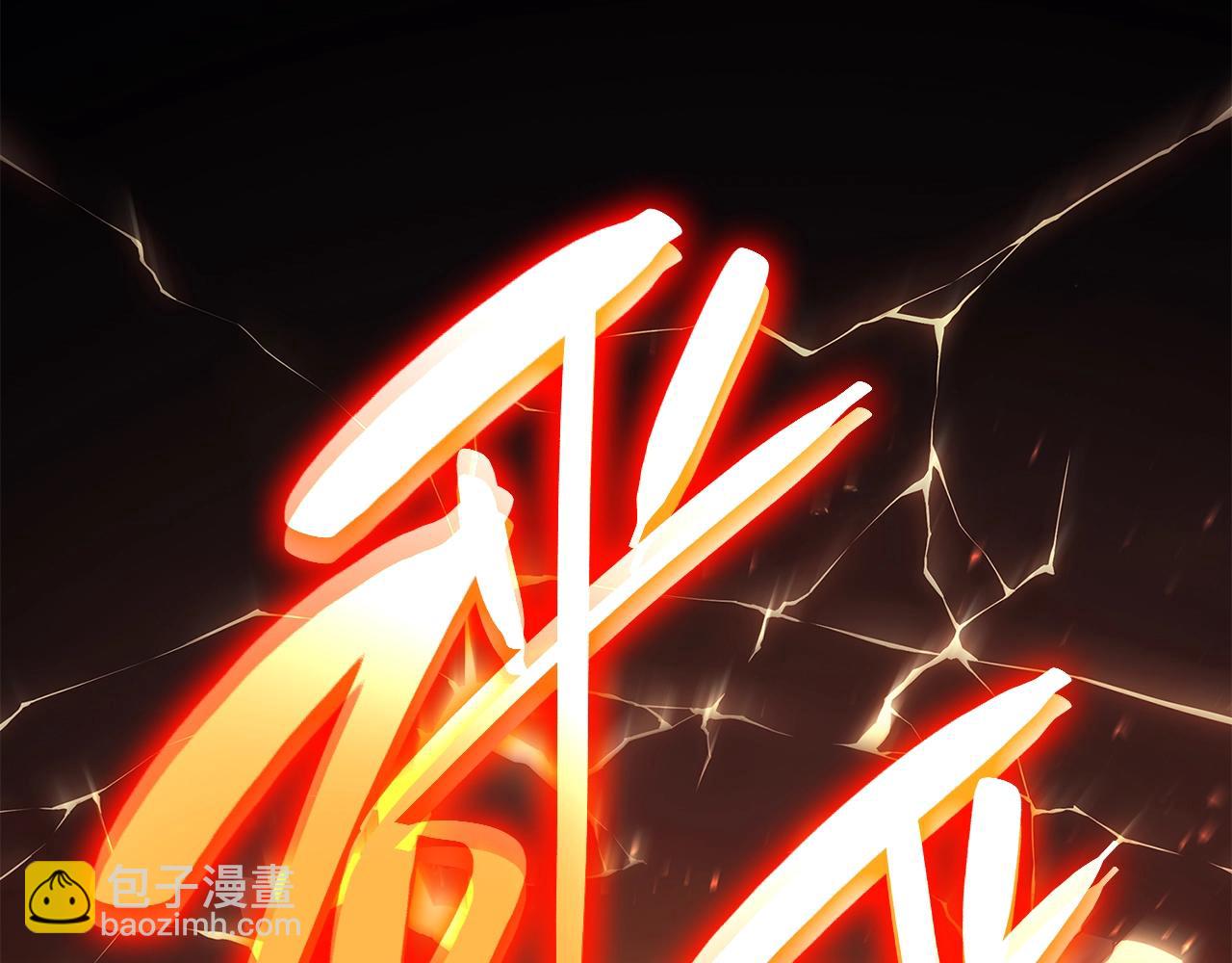 災難級英雄歸來 - 第52話 天空的光輝(5/11) - 8