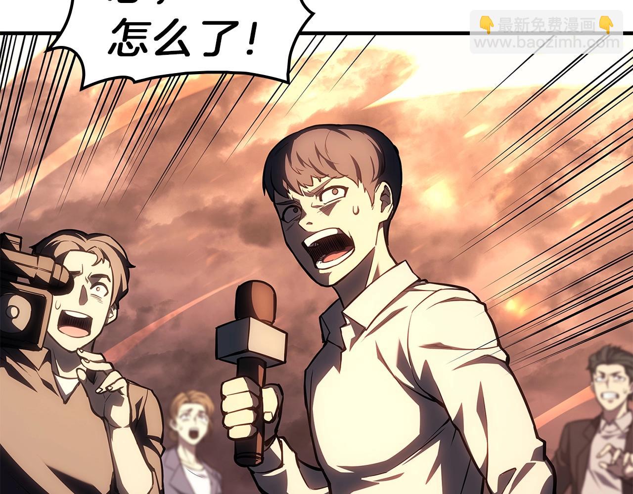 災難級英雄歸來 - 第52話 天空的光輝(5/11) - 5