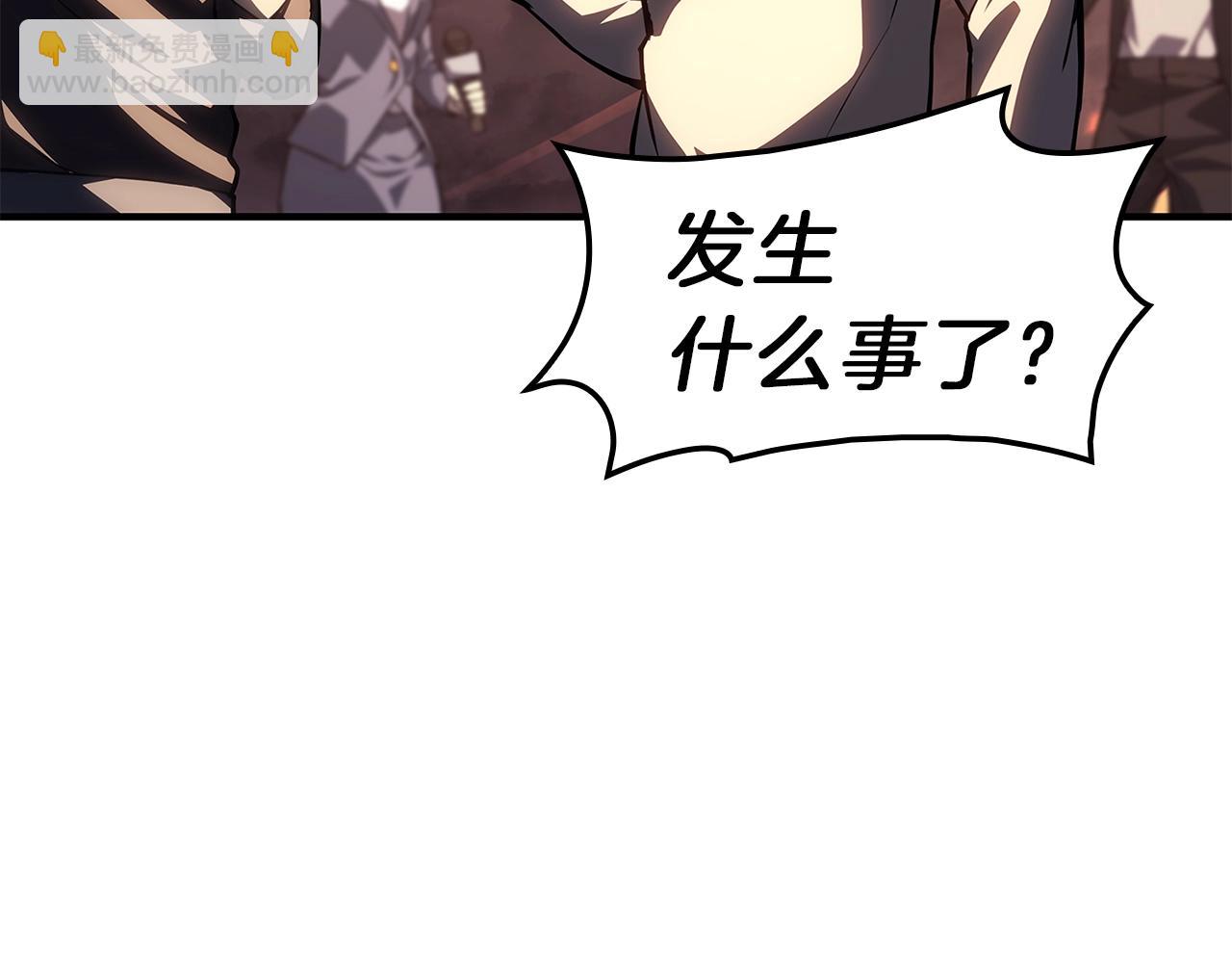 災難級英雄歸來 - 第52話 天空的光輝(5/11) - 6