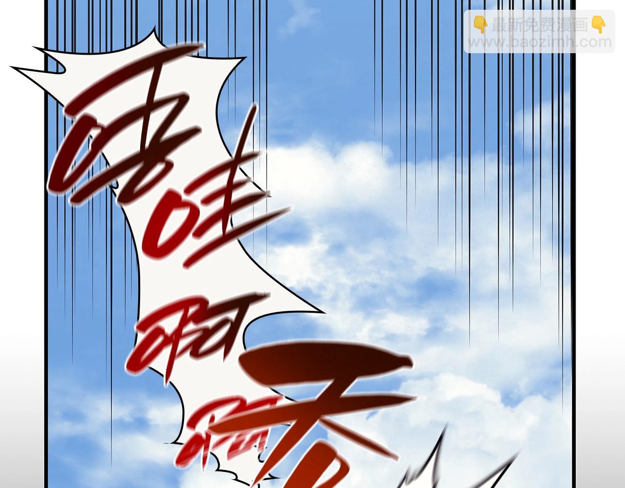 災難級英雄歸來 - 第52話 天空的光輝(1/11) - 6