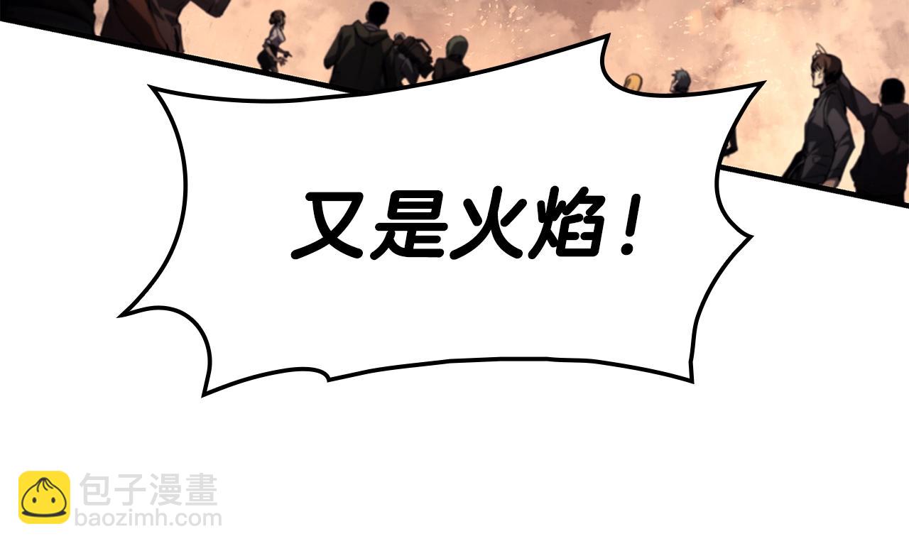 災難級英雄歸來 - 第52話 天空的光輝(5/11) - 2