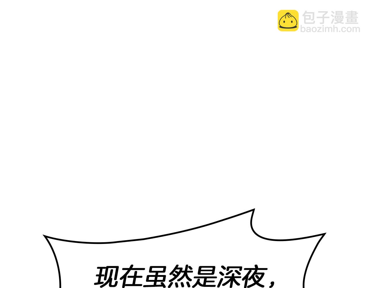 災難級英雄歸來 - 第52話 天空的光輝(5/11) - 8