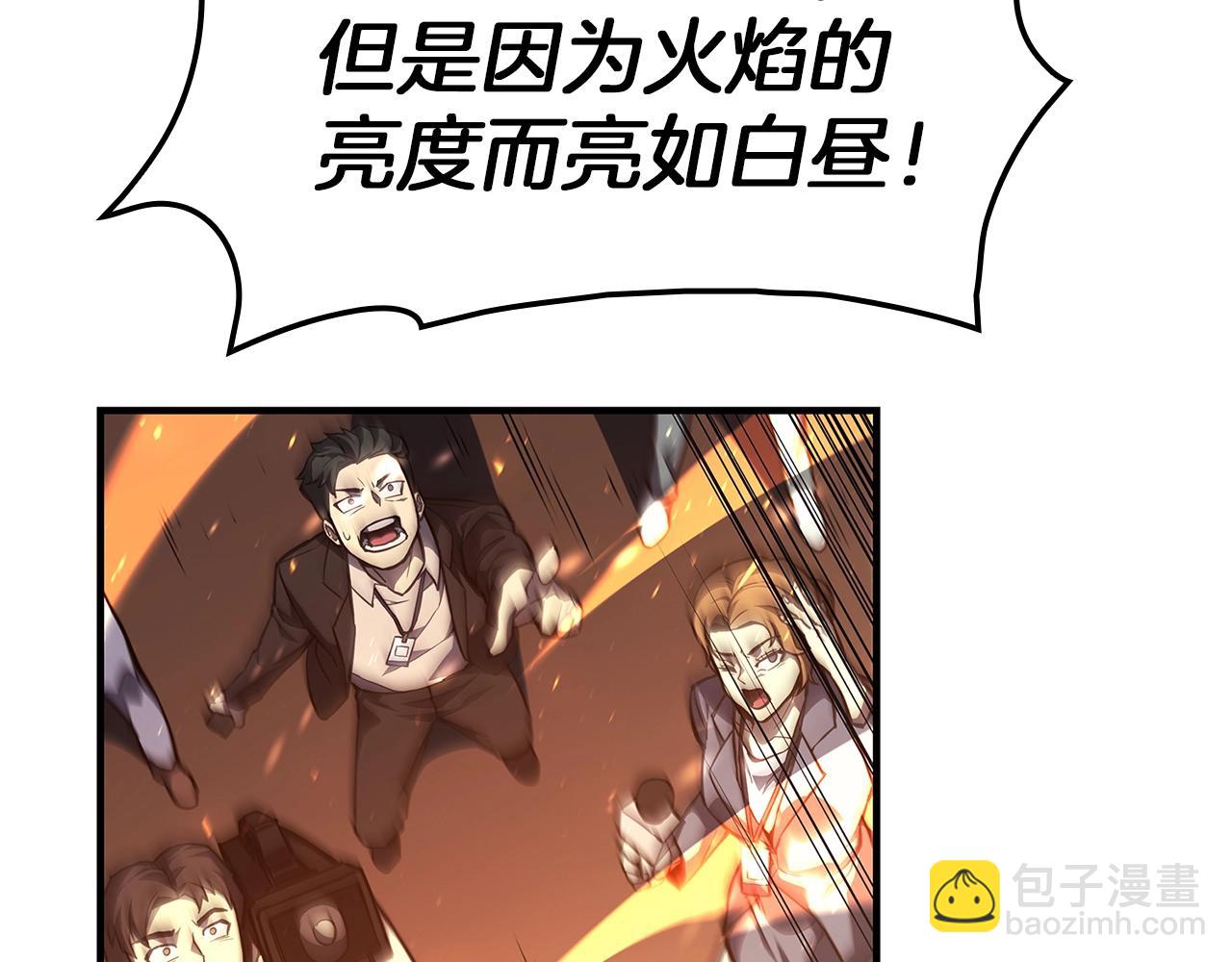 災難級英雄歸來 - 第52話 天空的光輝(5/11) - 1