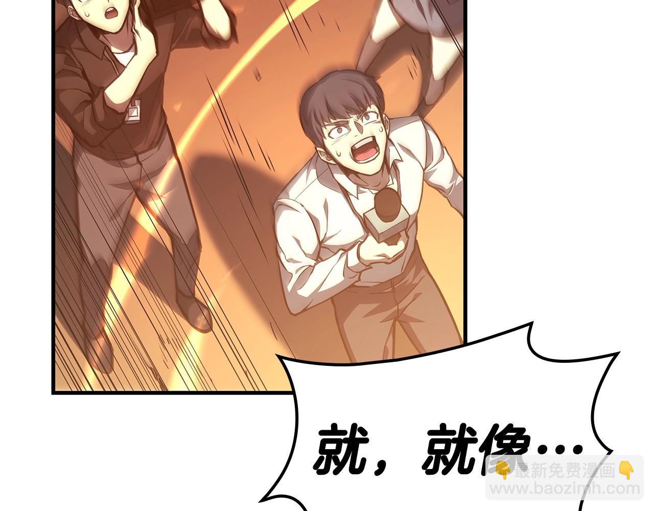 災難級英雄歸來 - 第52話 天空的光輝(5/11) - 2