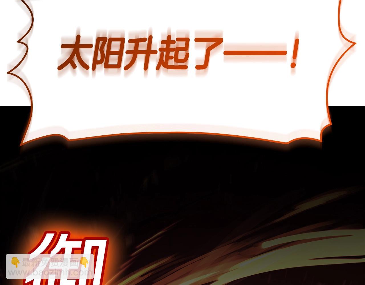 災難級英雄歸來 - 第52話 天空的光輝(5/11) - 4