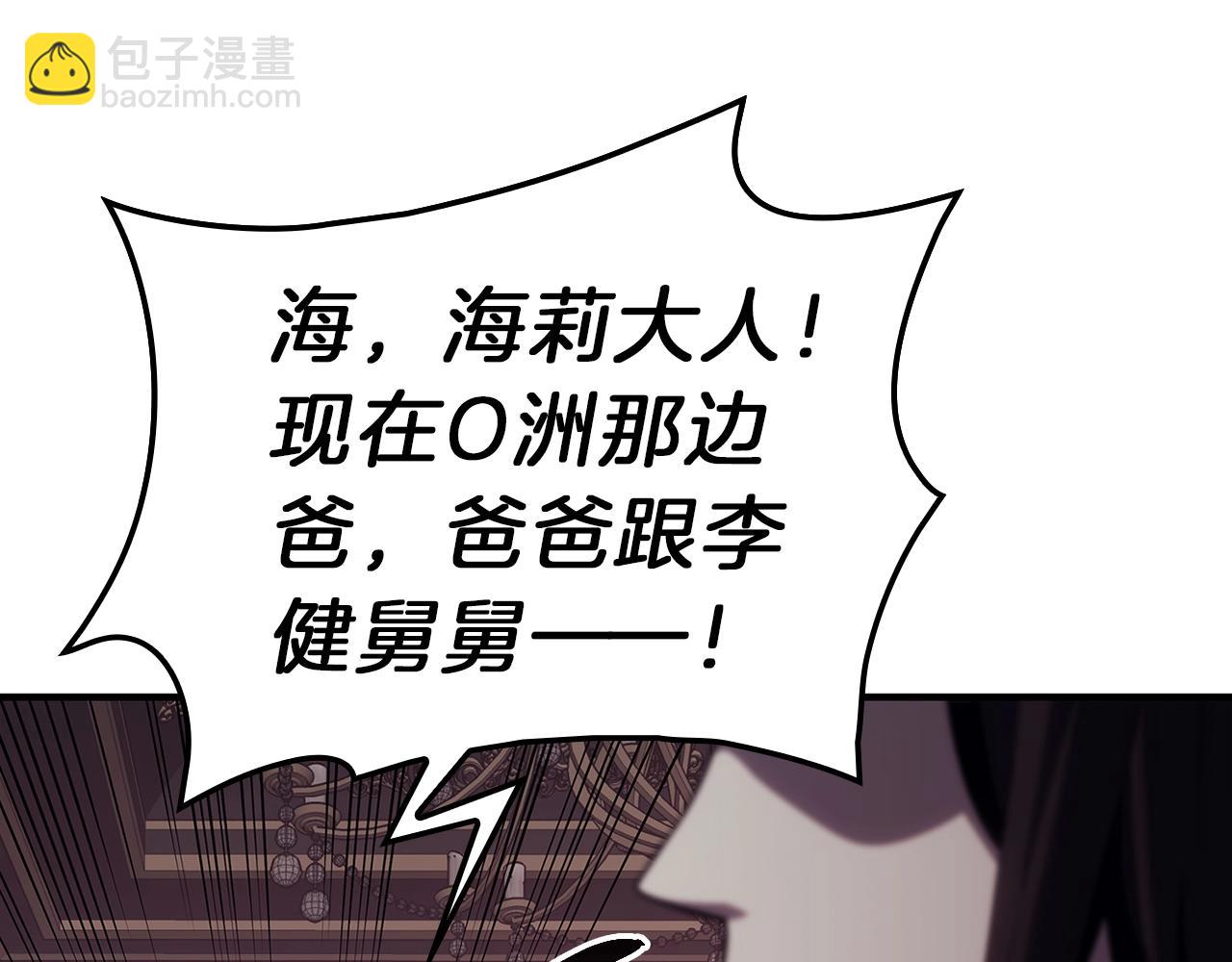 災難級英雄歸來 - 第52話 天空的光輝(5/11) - 5