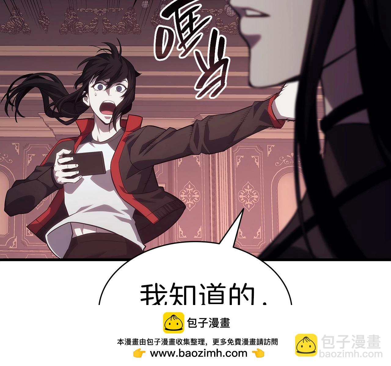 災難級英雄歸來 - 第52話 天空的光輝(5/11) - 6