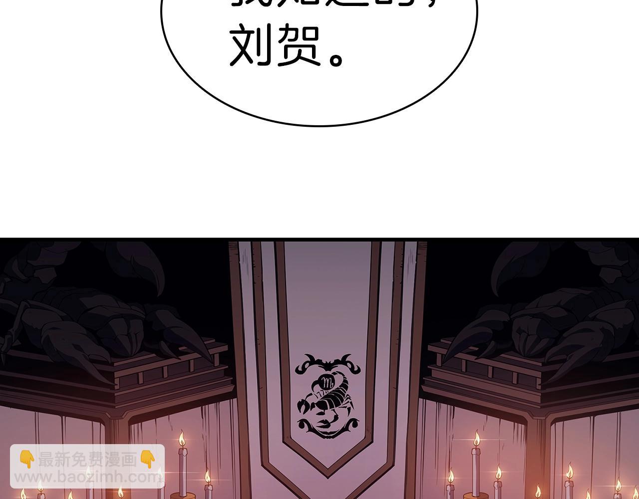 災難級英雄歸來 - 第52話 天空的光輝(6/11) - 5