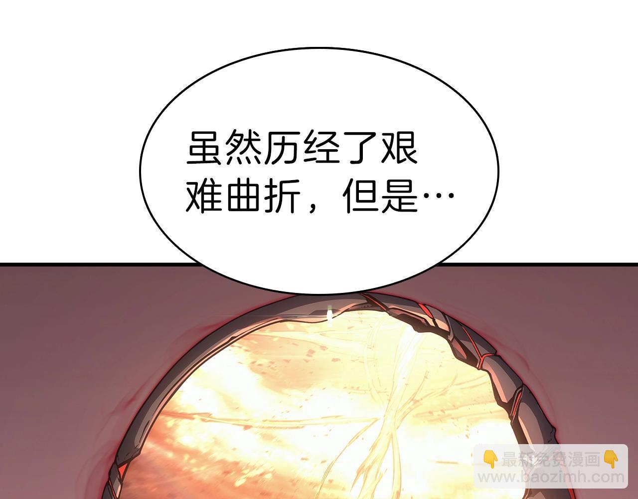 災難級英雄歸來 - 第52話 天空的光輝(6/11) - 2