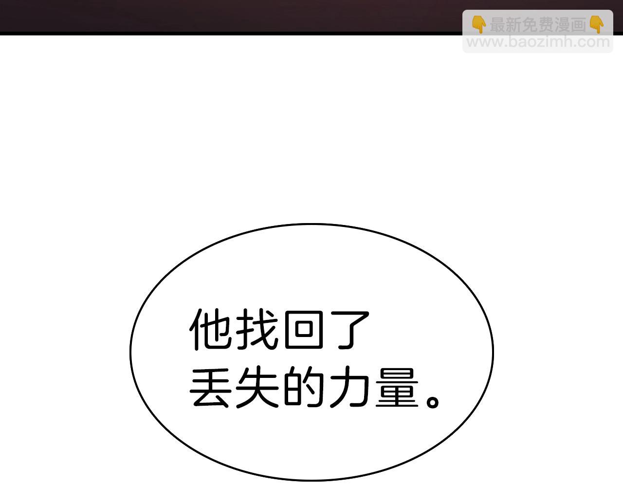 災難級英雄歸來 - 第52話 天空的光輝(6/11) - 4