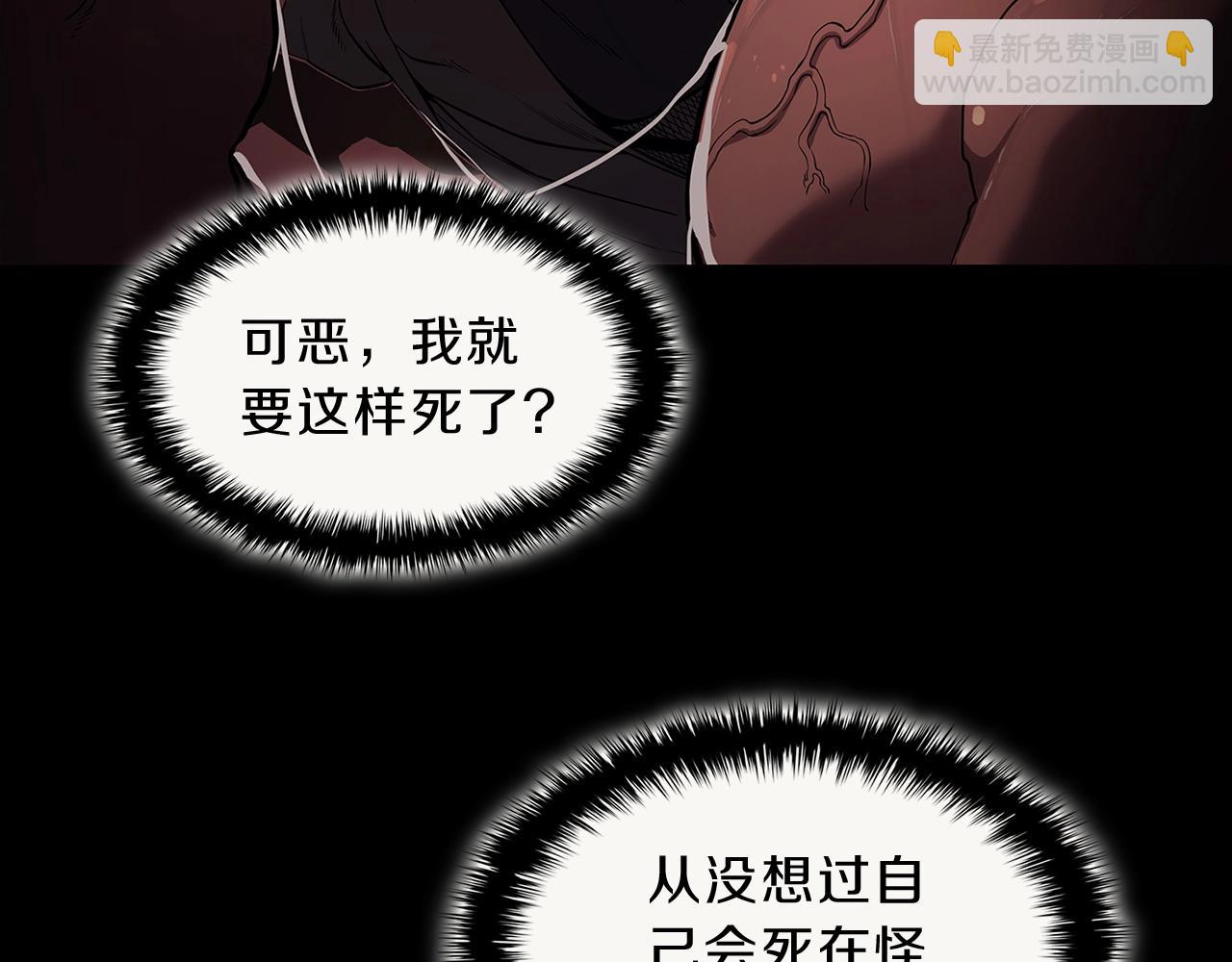 災難級英雄歸來 - 第52話 天空的光輝(1/11) - 2