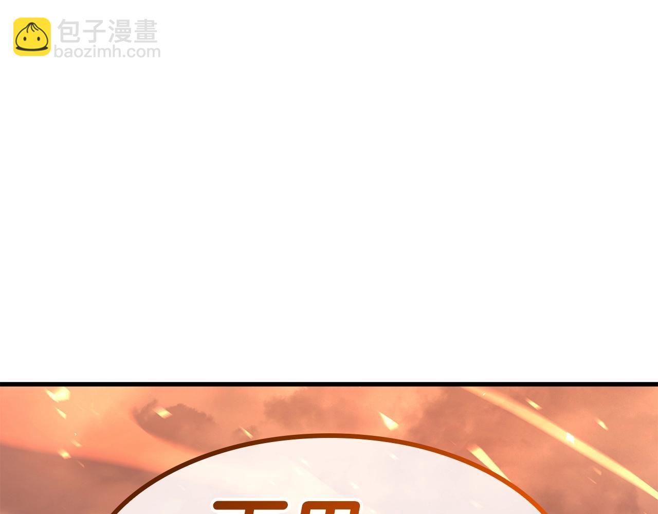 災難級英雄歸來 - 第52話 天空的光輝(6/11) - 2