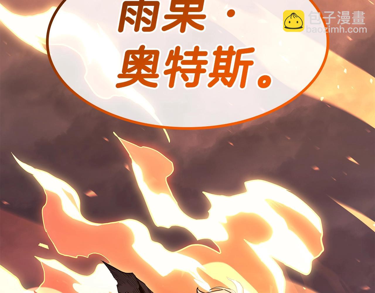 災難級英雄歸來 - 第52話 天空的光輝(6/11) - 3